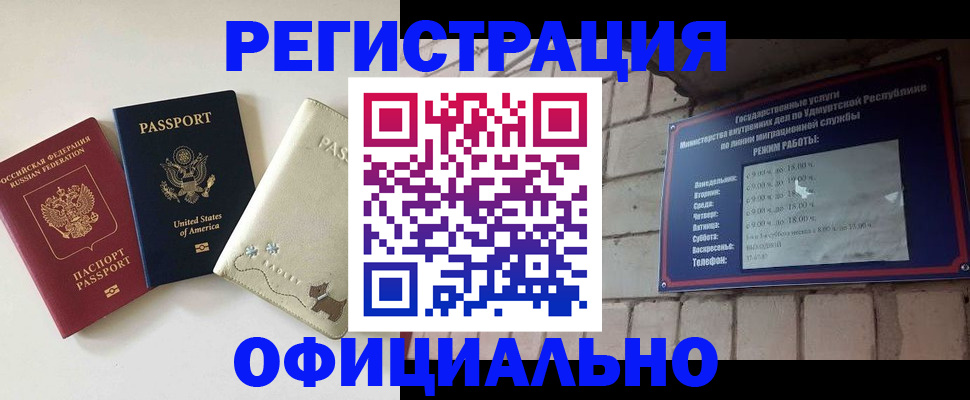 где прописаться в Пыть-Яхе