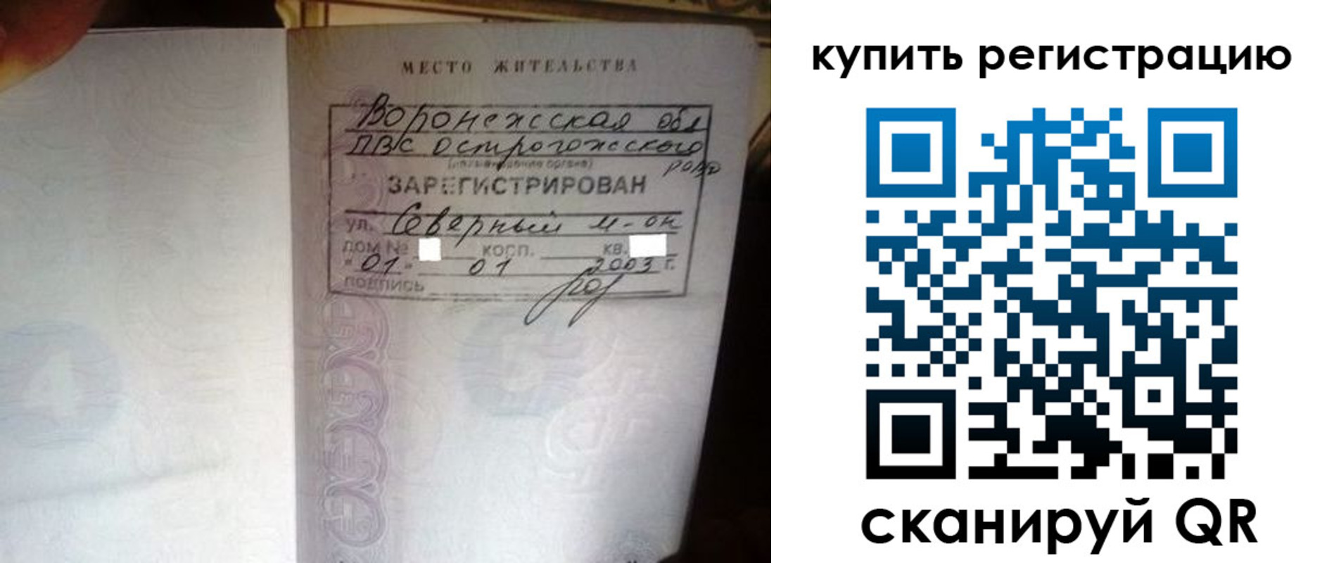 прописка поиск в Пыть-Яхе