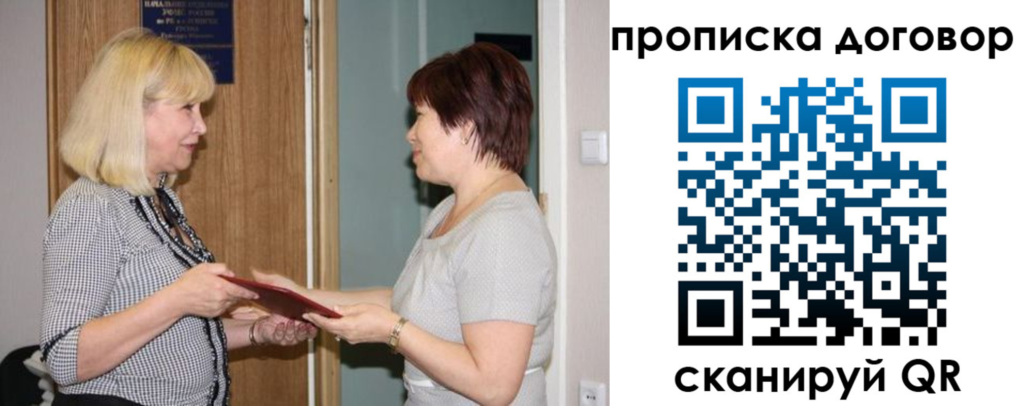 прописка в квартире в Пыть-Яхе