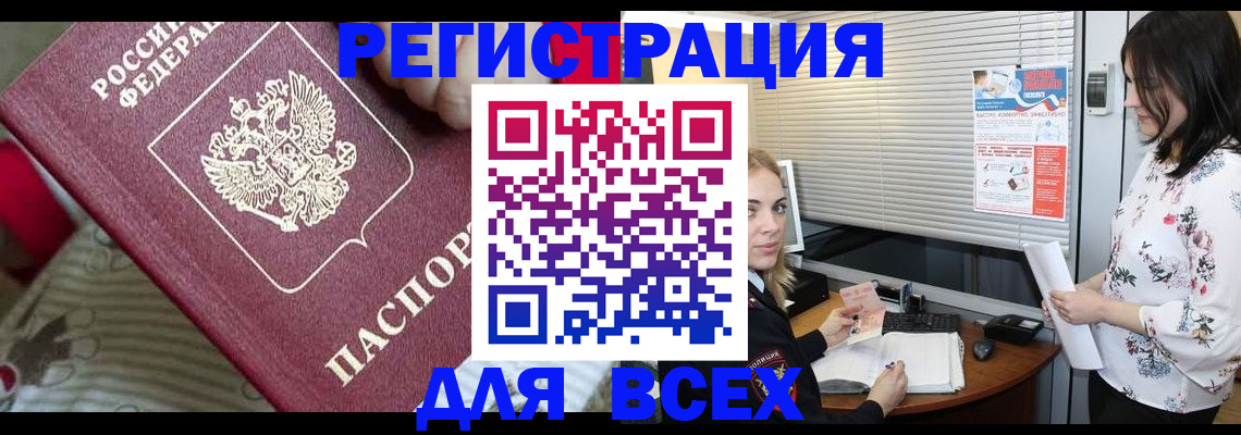 прописка в квартире в Пыть-Яхе