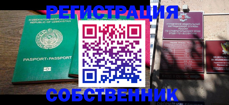 временная регистрация 2025 в Пыть-Яхе
