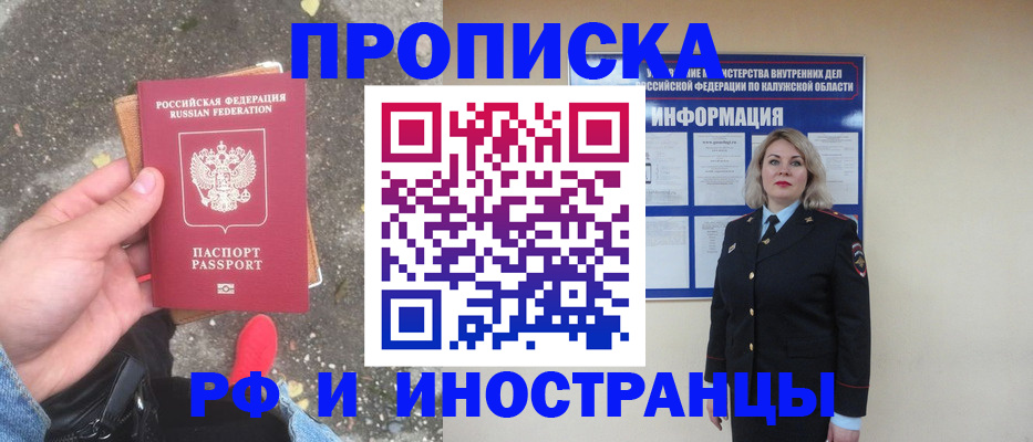 прописка поиск в Пыть-Яхе