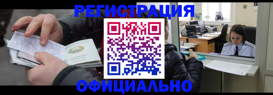 временная регистрация поиск в Пыть-Яхе