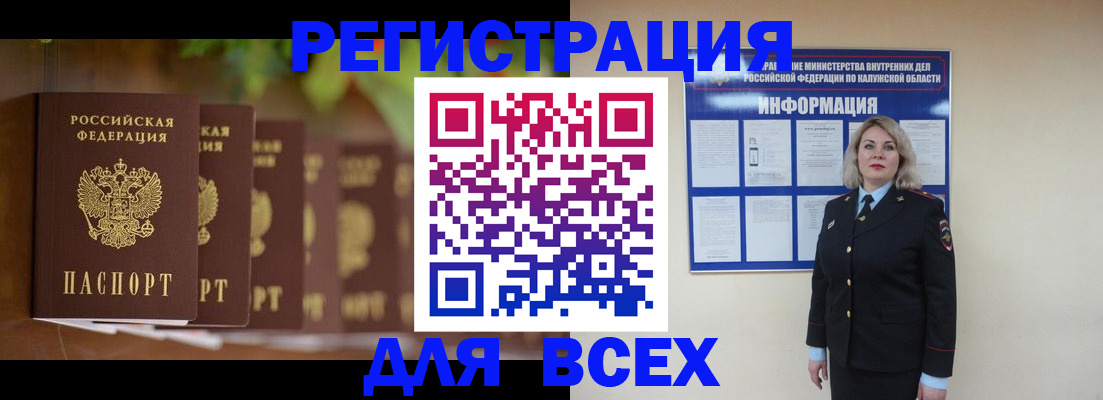 прописка для работы в Пыть-Яхе