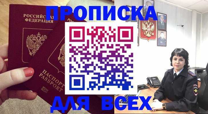 прописка ребенка в Пыть-Яхе