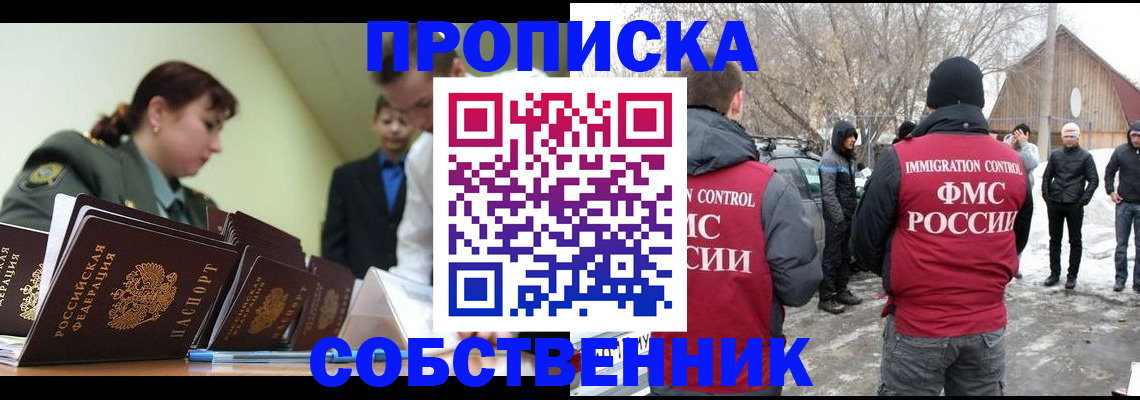 регистрация в Пыть-Яхе