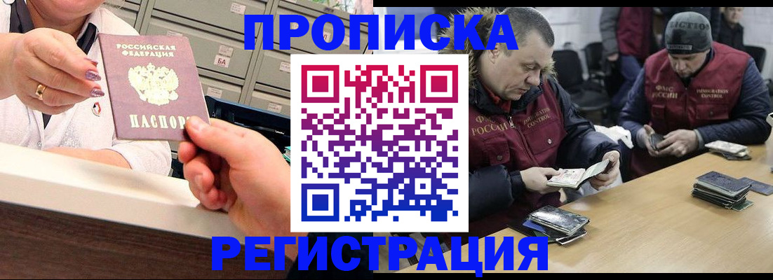 регистрация в Пыть-Яхе