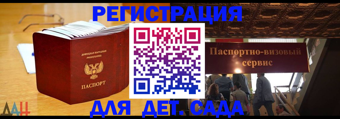 прописка ребенка в Пыть-Яхе